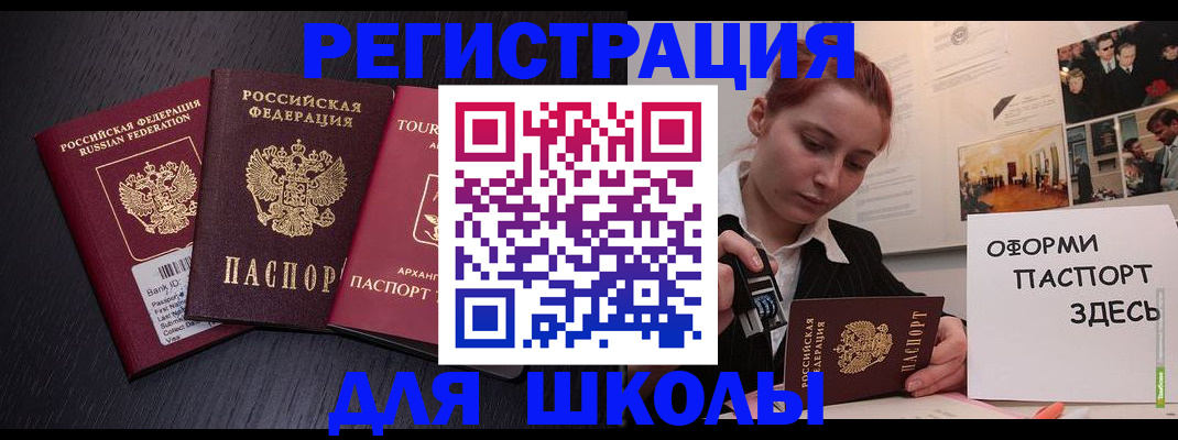 миграционный учет в Палласовке